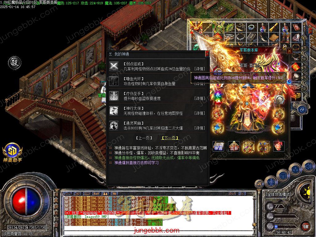 图片[67]-1.76红魔II小极品+7复古三职业版本-智能假人-SD/ESP插件-自动回收_GOM引擎