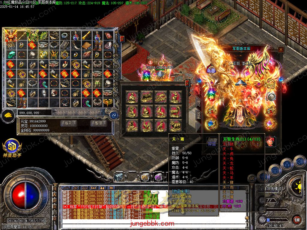 图片[68]-1.76红魔II小极品+7复古三职业版本-智能假人-SD/ESP插件-自动回收_GOM引擎