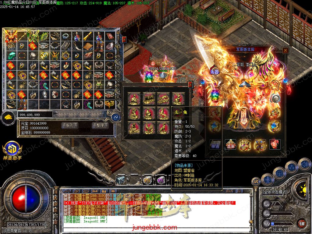 图片[37]-1.76红魔II小极品+7复古三职业版本-智能假人-SD/ESP插件-自动回收_GOM引擎