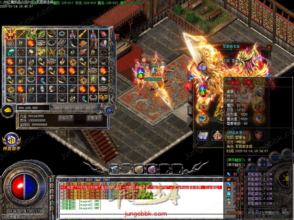 图片[36]-1.76红魔II小极品+7复古三职业版本-智能假人-SD/ESP插件-自动回收_GOM引擎