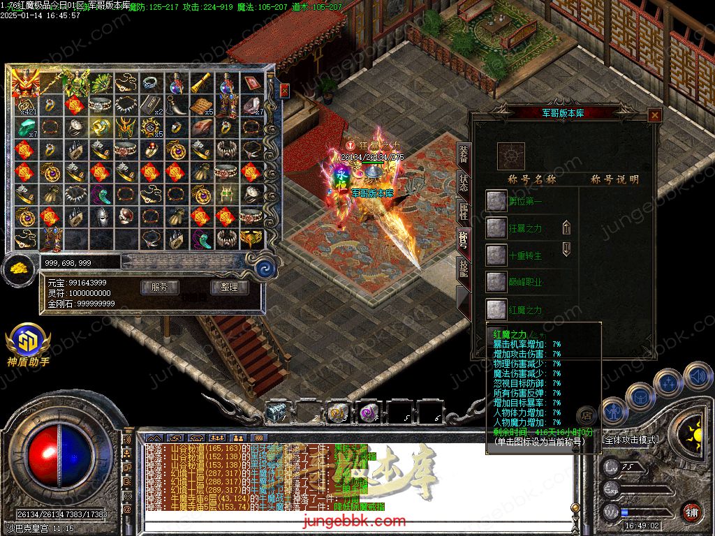 图片[70]-1.76红魔II小极品+7复古三职业版本-智能假人-SD/ESP插件-自动回收_GOM引擎