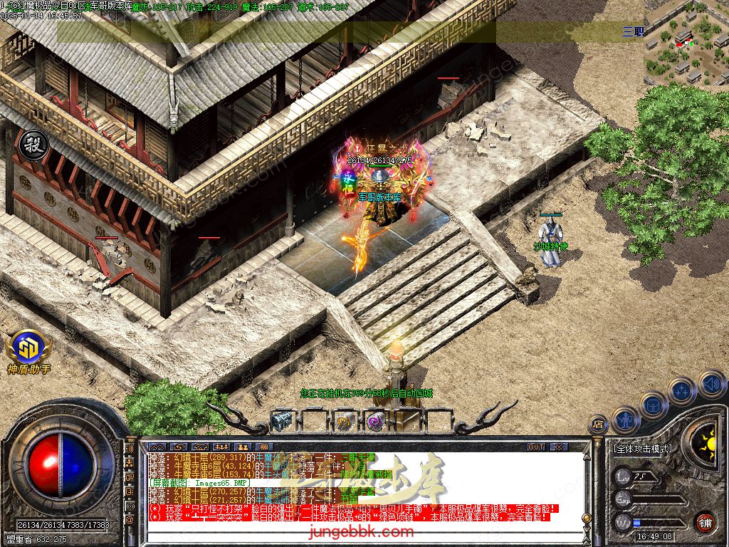 图片[44]-1.76红魔II小极品+7复古三职业版本-智能假人-SD/ESP插件-自动回收_GOM引擎