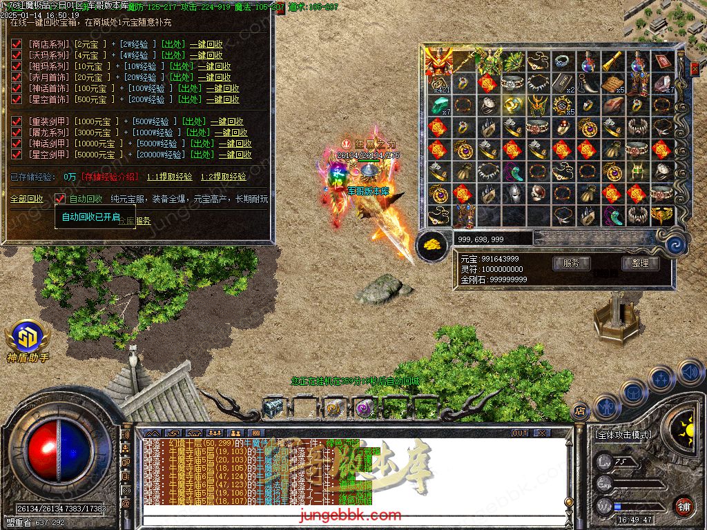 图片[49]-1.76红魔II小极品+7复古三职业版本-智能假人-SD/ESP插件-自动回收_GOM引擎