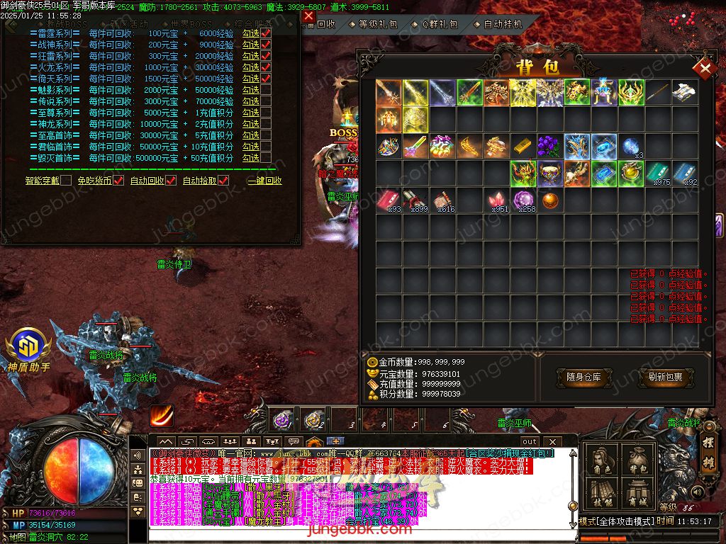 图片[62]-御剑豪侠复古散人微变三职业客户端-智能假人-SD/ESP插件-自动回收_GOM引擎