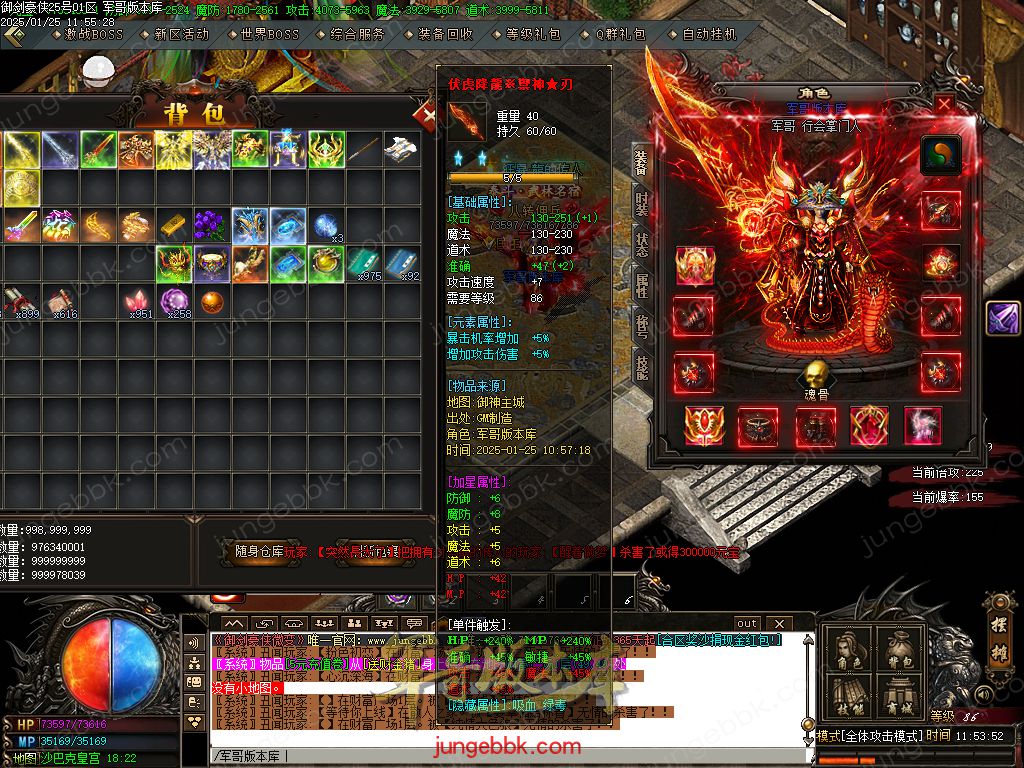 图片[55]-御剑豪侠复古散人微变三职业客户端-智能假人-SD/ESP插件-自动回收_GOM引擎