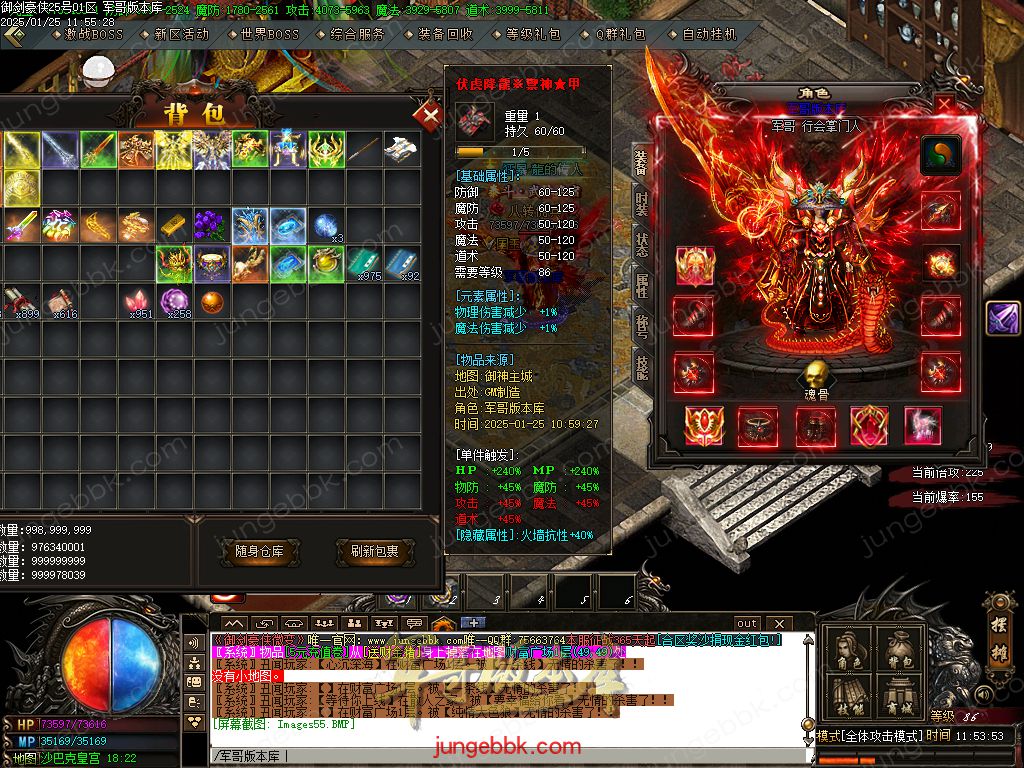 图片[70]-御剑豪侠复古散人微变三职业客户端-智能假人-SD/ESP插件-自动回收_GOM引擎