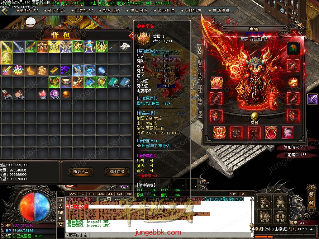 图片[56]-御剑豪侠复古散人微变三职业客户端-智能假人-SD/ESP插件-自动回收_GOM引擎