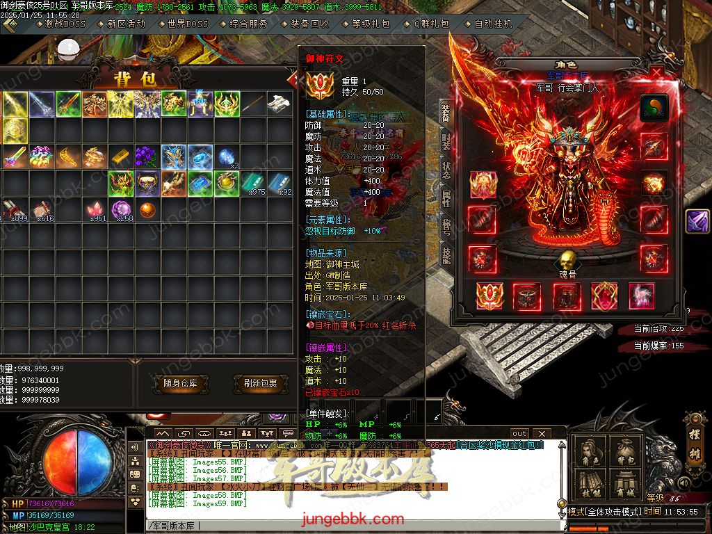 图片[72]-御剑豪侠复古散人微变三职业客户端-智能假人-SD/ESP插件-自动回收_GOM引擎