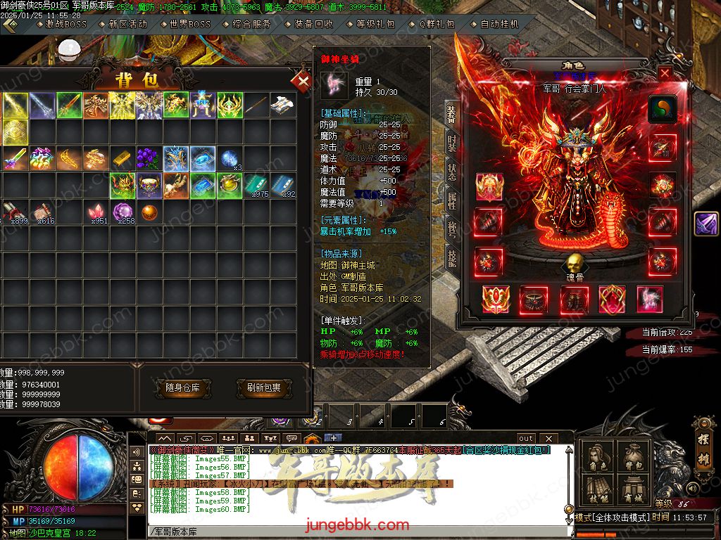 图片[57]-御剑豪侠复古散人微变三职业客户端-智能假人-SD/ESP插件-自动回收_GOM引擎