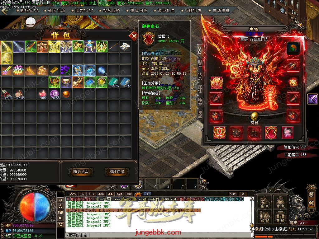 图片[67]-御剑豪侠复古散人微变三职业客户端-智能假人-SD/ESP插件-自动回收_GOM引擎