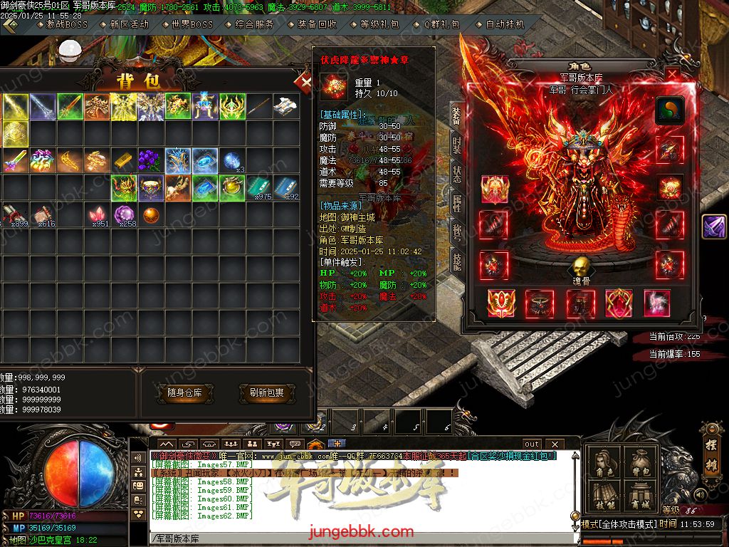 图片[73]-御剑豪侠复古散人微变三职业客户端-智能假人-SD/ESP插件-自动回收_GOM引擎