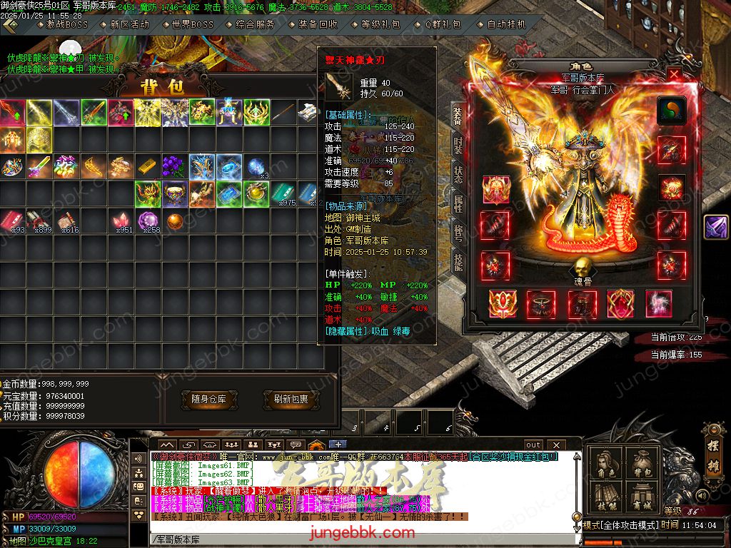 图片[74]-御剑豪侠复古散人微变三职业客户端-智能假人-SD/ESP插件-自动回收_GOM引擎