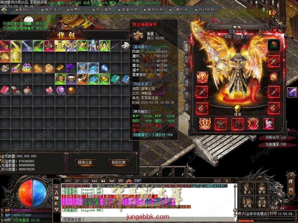 图片[64]-御剑豪侠复古散人微变三职业客户端-智能假人-SD/ESP插件-自动回收_GOM引擎