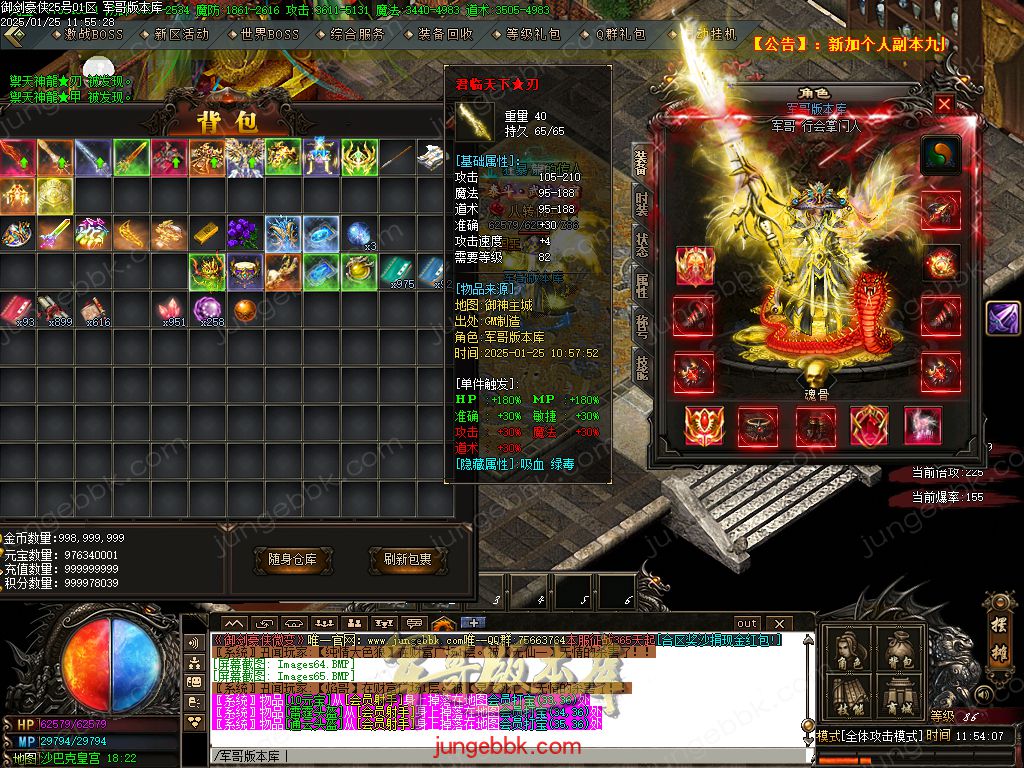 图片[58]-御剑豪侠复古散人微变三职业客户端-智能假人-SD/ESP插件-自动回收_GOM引擎