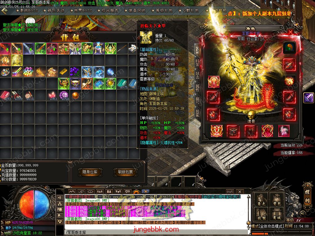 图片[59]-御剑豪侠复古散人微变三职业客户端-智能假人-SD/ESP插件-自动回收_GOM引擎