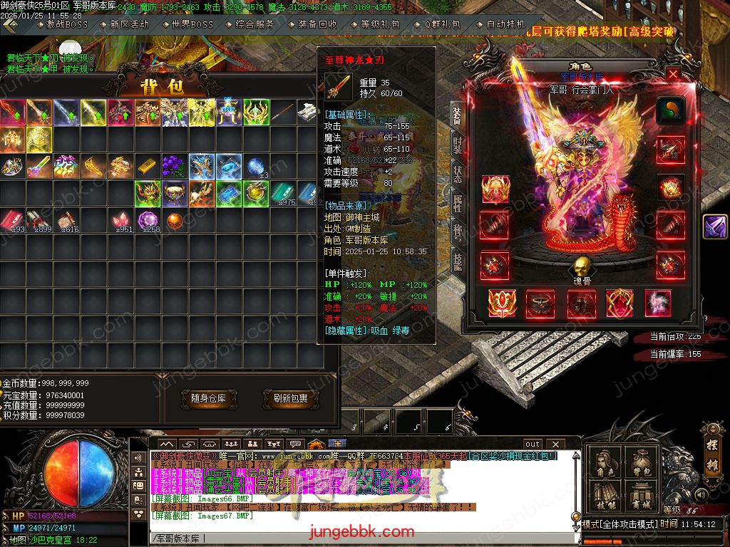 图片[60]-御剑豪侠复古散人微变三职业客户端-智能假人-SD/ESP插件-自动回收_GOM引擎