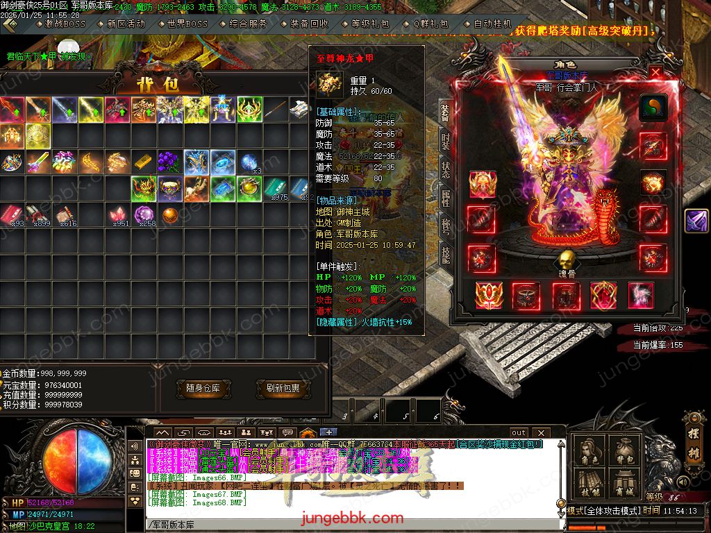 图片[75]-御剑豪侠复古散人微变三职业客户端-智能假人-SD/ESP插件-自动回收_GOM引擎