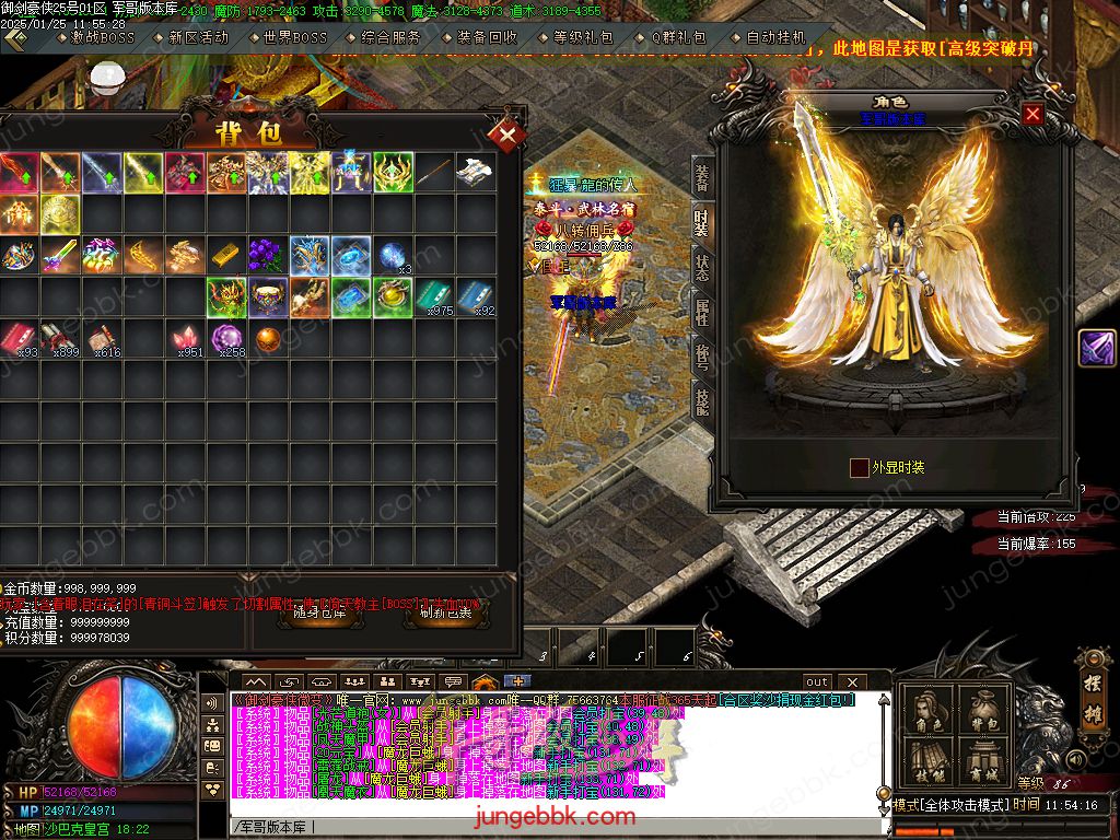 图片[65]-御剑豪侠复古散人微变三职业客户端-智能假人-SD/ESP插件-自动回收_GOM引擎