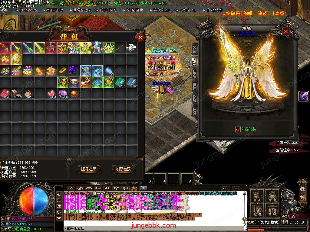 图片[68]-御剑豪侠复古散人微变三职业客户端-智能假人-SD/ESP插件-自动回收_GOM引擎