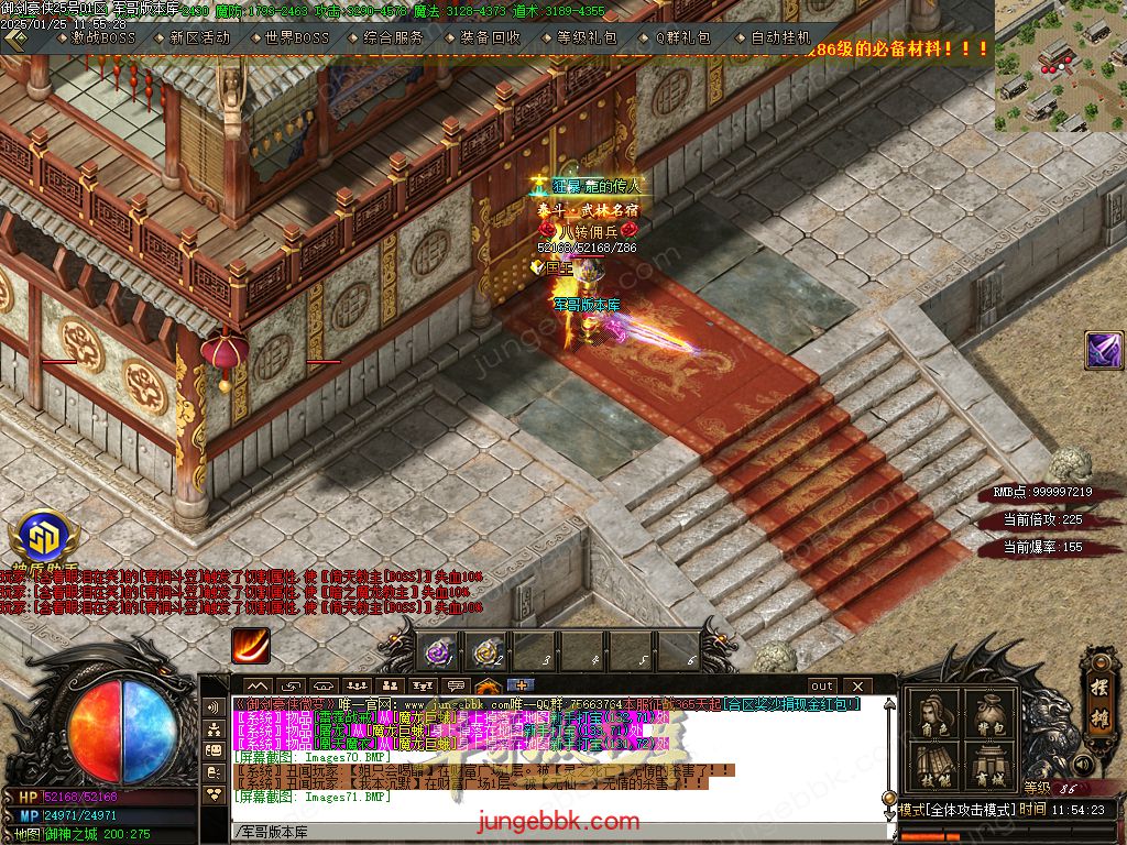 图片[76]-御剑豪侠复古散人微变三职业客户端-智能假人-SD/ESP插件-自动回收_GOM引擎