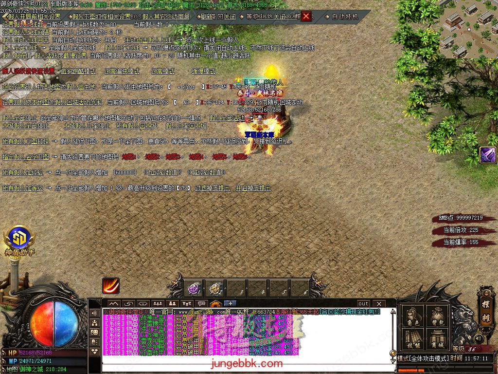 图片[61]-御剑豪侠复古散人微变三职业客户端-智能假人-SD/ESP插件-自动回收_GOM引擎