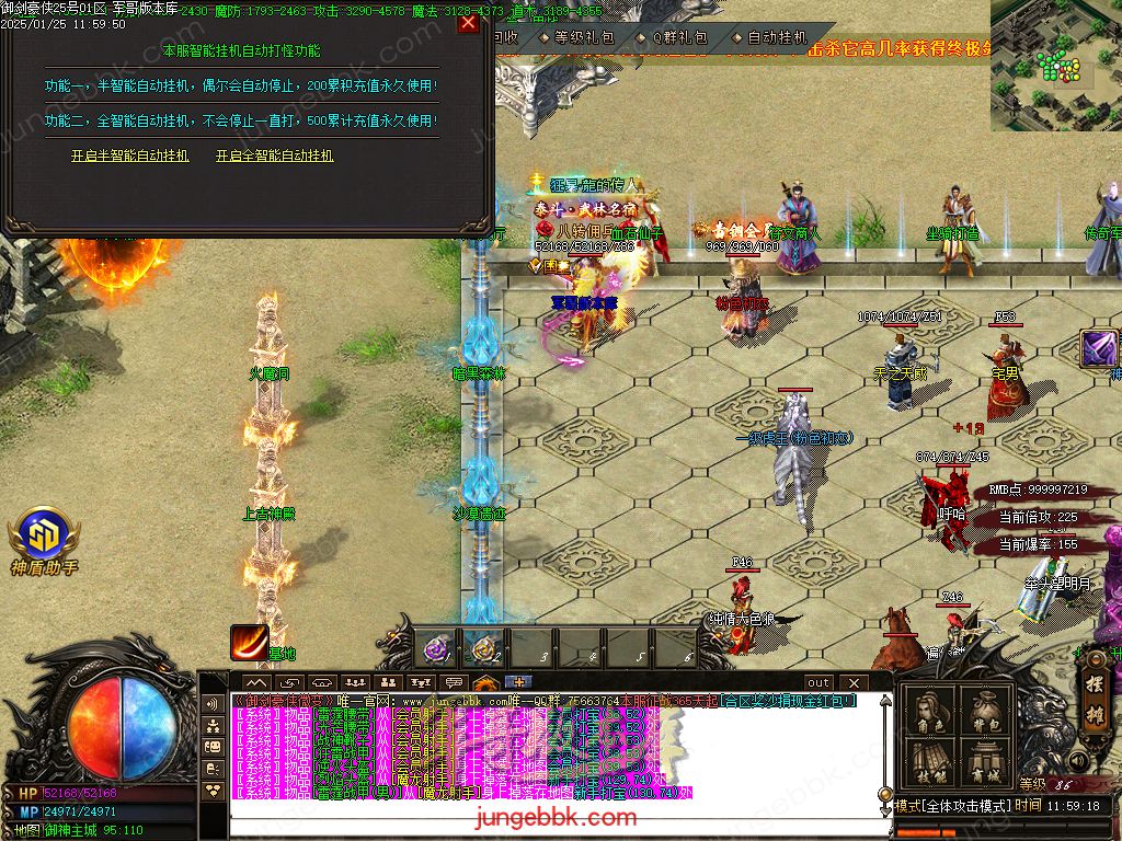 图片[66]-御剑豪侠复古散人微变三职业客户端-智能假人-SD/ESP插件-自动回收_GOM引擎