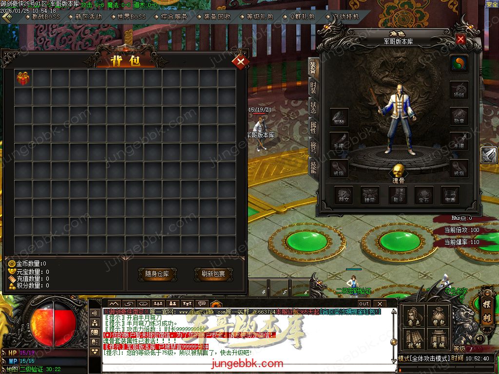 图片[18]-御剑豪侠复古散人微变三职业客户端-智能假人-SD/ESP插件-自动回收_GOM引擎