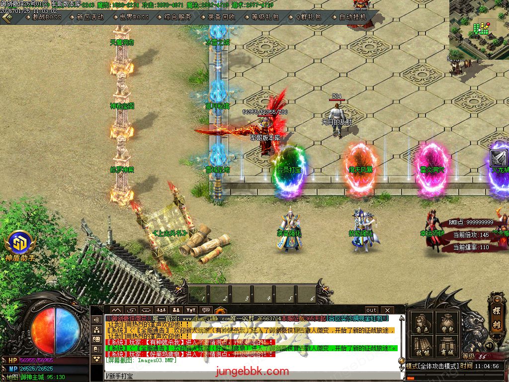 图片[4]-御剑豪侠复古散人微变三职业客户端-智能假人-SD/ESP插件-自动回收_GOM引擎