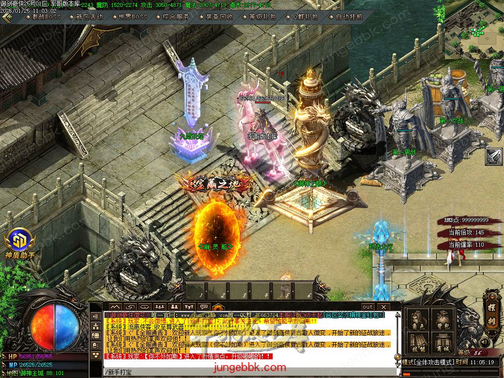 图片[20]-御剑豪侠复古散人微变三职业客户端-智能假人-SD/ESP插件-自动回收_GOM引擎