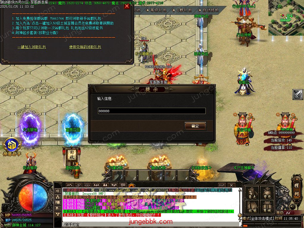 图片[7]-御剑豪侠复古散人微变三职业客户端-智能假人-SD/ESP插件-自动回收_GOM引擎