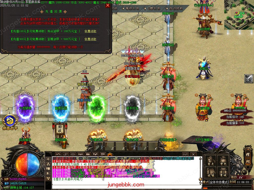 图片[37]-御剑豪侠复古散人微变三职业客户端-智能假人-SD/ESP插件-自动回收_GOM引擎