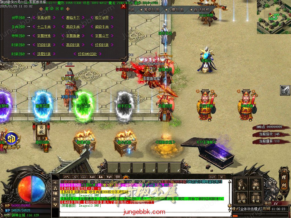 图片[22]-御剑豪侠复古散人微变三职业客户端-智能假人-SD/ESP插件-自动回收_GOM引擎