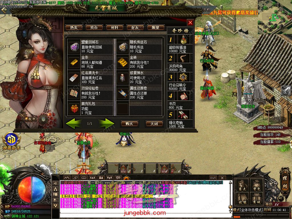 图片[9]-御剑豪侠复古散人微变三职业客户端-智能假人-SD/ESP插件-自动回收_GOM引擎