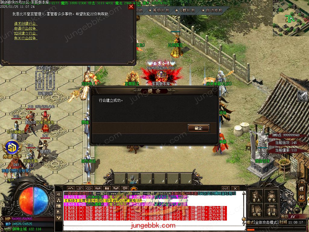 图片[40]-御剑豪侠复古散人微变三职业客户端-智能假人-SD/ESP插件-自动回收_GOM引擎