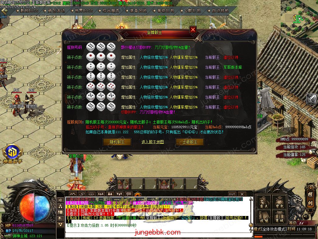 图片[41]-御剑豪侠复古散人微变三职业客户端-智能假人-SD/ESP插件-自动回收_GOM引擎