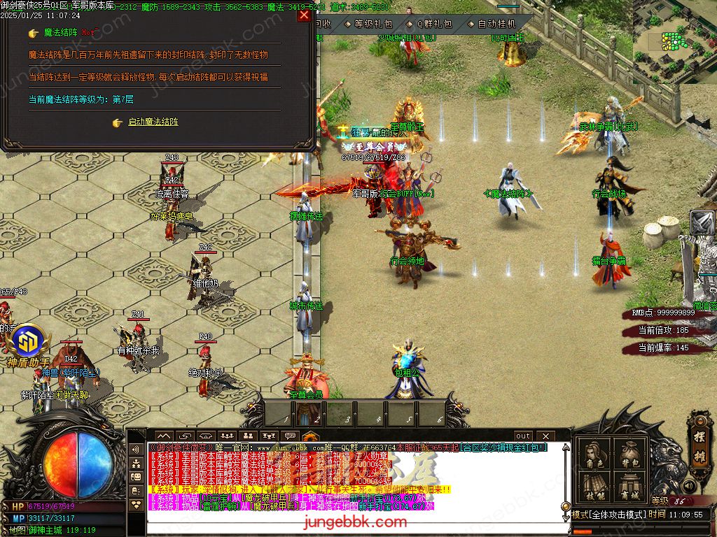 图片[11]-御剑豪侠复古散人微变三职业客户端-智能假人-SD/ESP插件-自动回收_GOM引擎