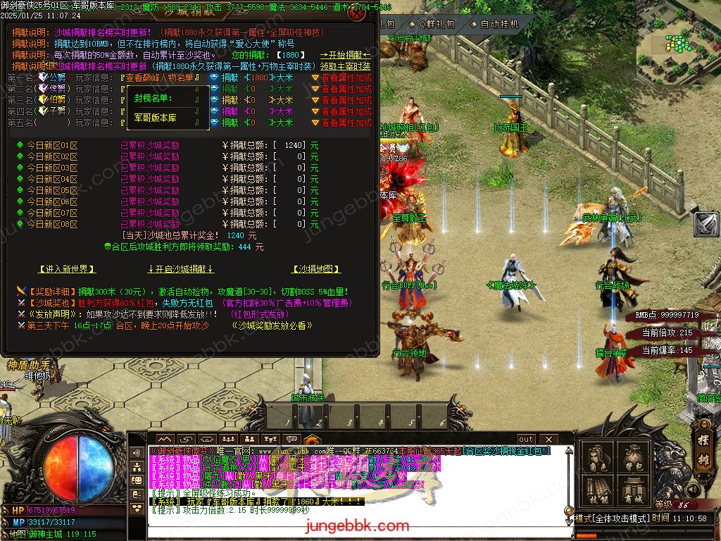 图片[42]-御剑豪侠复古散人微变三职业客户端-智能假人-SD/ESP插件-自动回收_GOM引擎