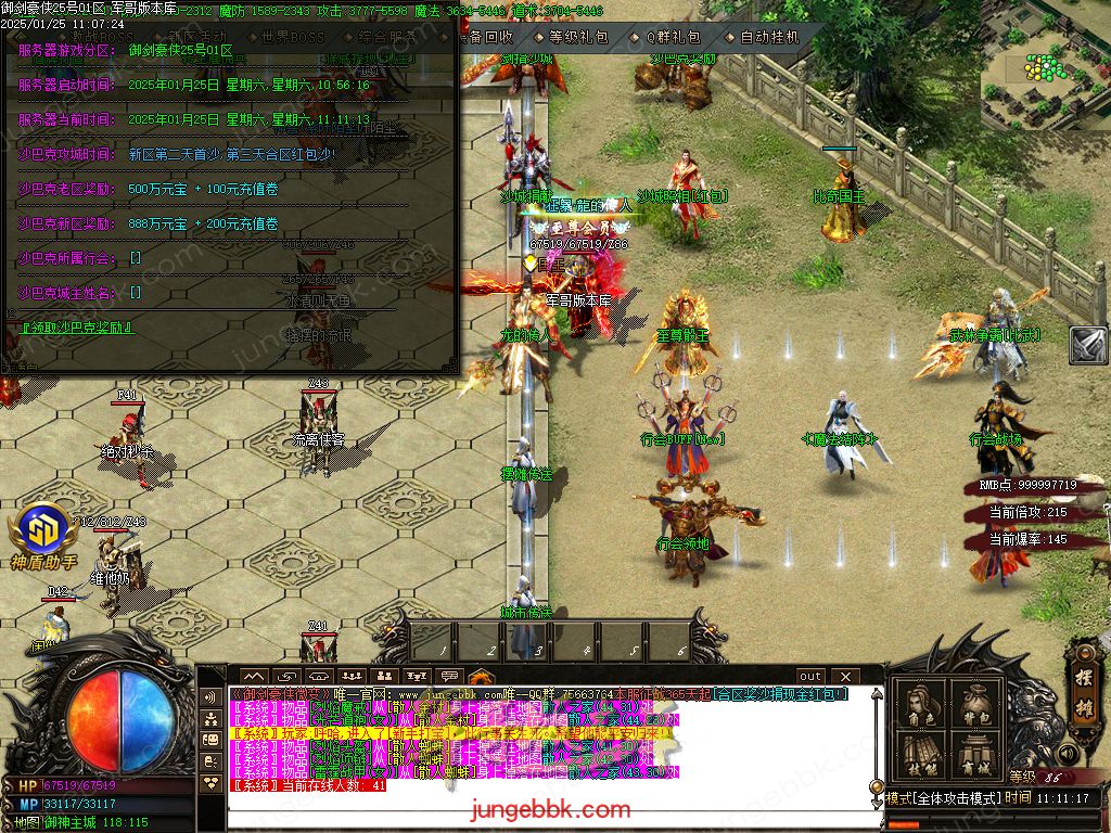 图片[23]-御剑豪侠复古散人微变三职业客户端-智能假人-SD/ESP插件-自动回收_GOM引擎