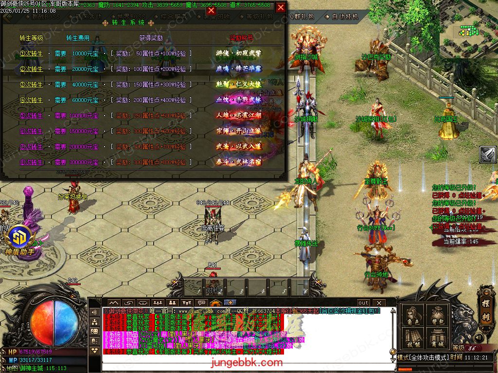 图片[24]-御剑豪侠复古散人微变三职业客户端-智能假人-SD/ESP插件-自动回收_GOM引擎