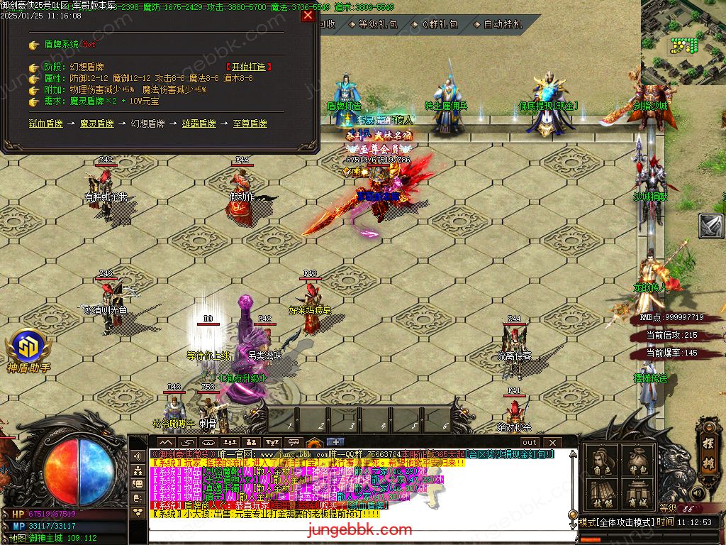 图片[43]-御剑豪侠复古散人微变三职业客户端-智能假人-SD/ESP插件-自动回收_GOM引擎