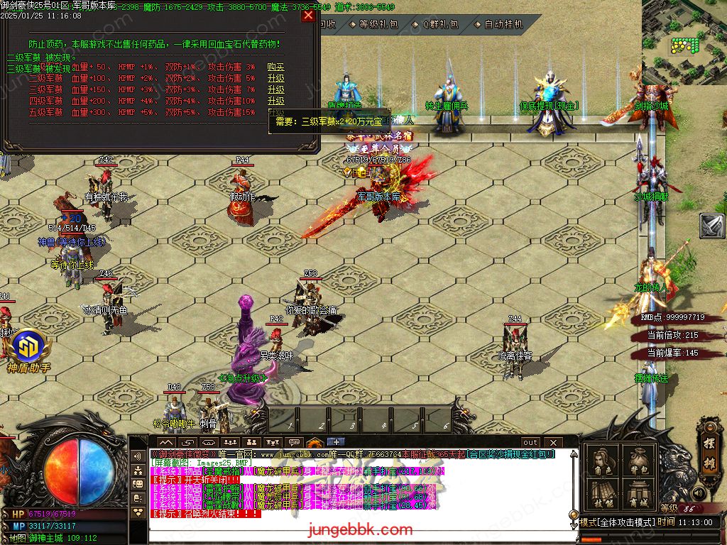 图片[12]-御剑豪侠复古散人微变三职业客户端-智能假人-SD/ESP插件-自动回收_GOM引擎