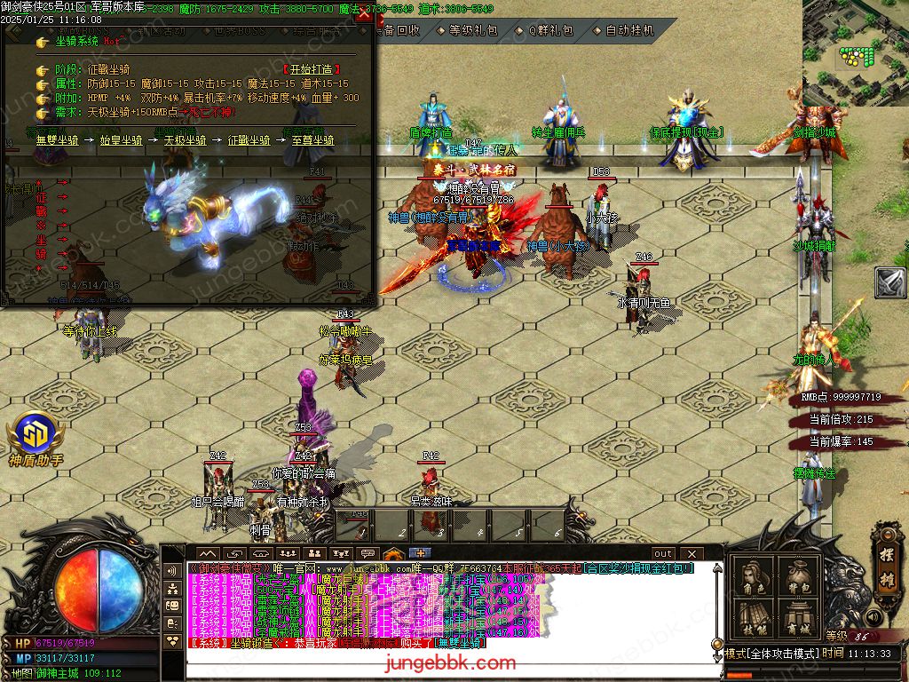 图片[29]-御剑豪侠复古散人微变三职业客户端-智能假人-SD/ESP插件-自动回收_GOM引擎