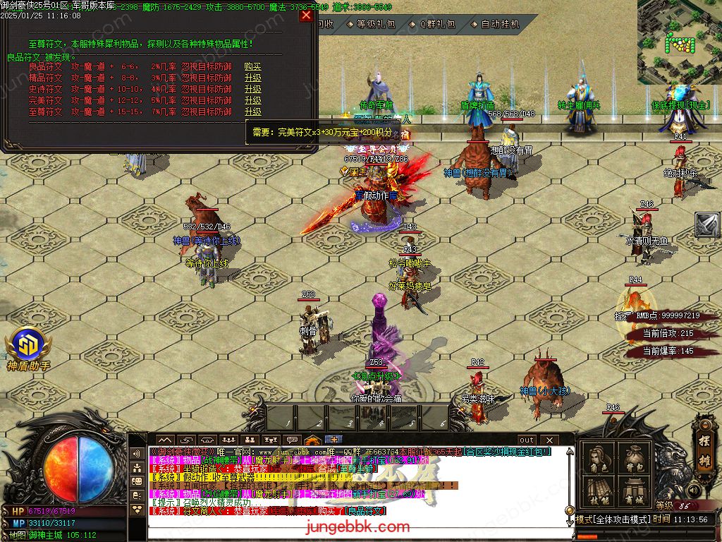 图片[25]-御剑豪侠复古散人微变三职业客户端-智能假人-SD/ESP插件-自动回收_GOM引擎