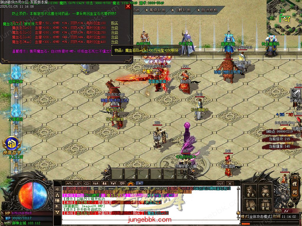 图片[13]-御剑豪侠复古散人微变三职业客户端-智能假人-SD/ESP插件-自动回收_GOM引擎