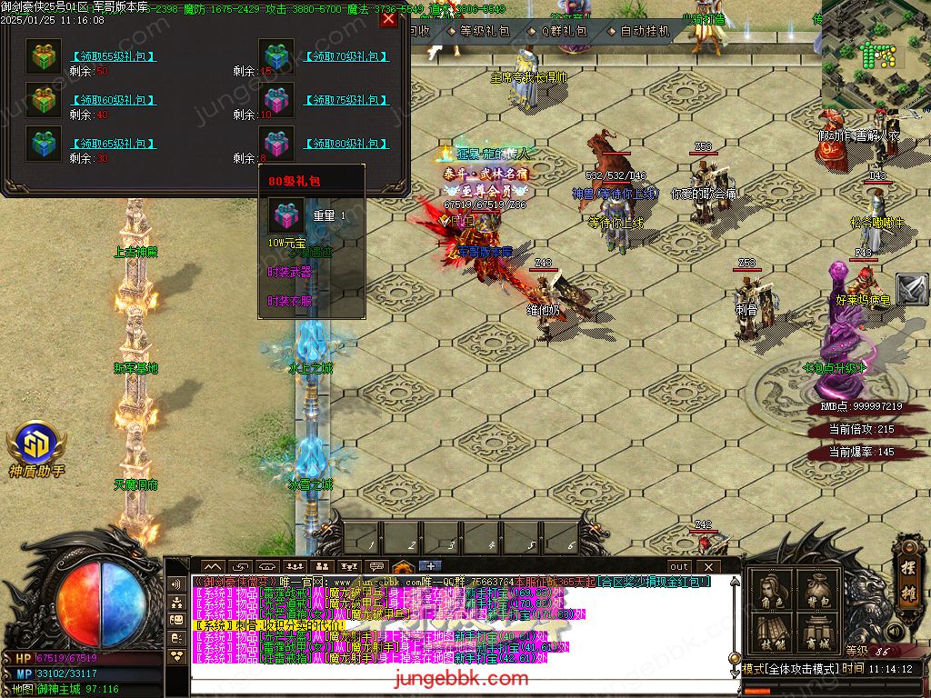 图片[44]-御剑豪侠复古散人微变三职业客户端-智能假人-SD/ESP插件-自动回收_GOM引擎