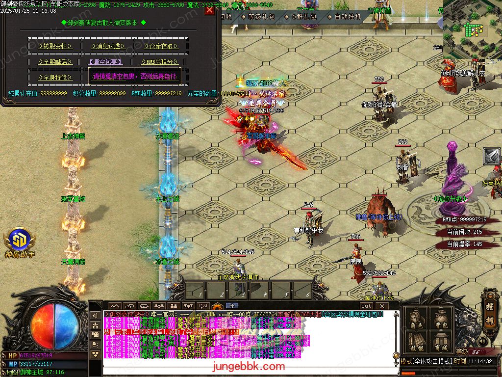 图片[45]-御剑豪侠复古散人微变三职业客户端-智能假人-SD/ESP插件-自动回收_GOM引擎