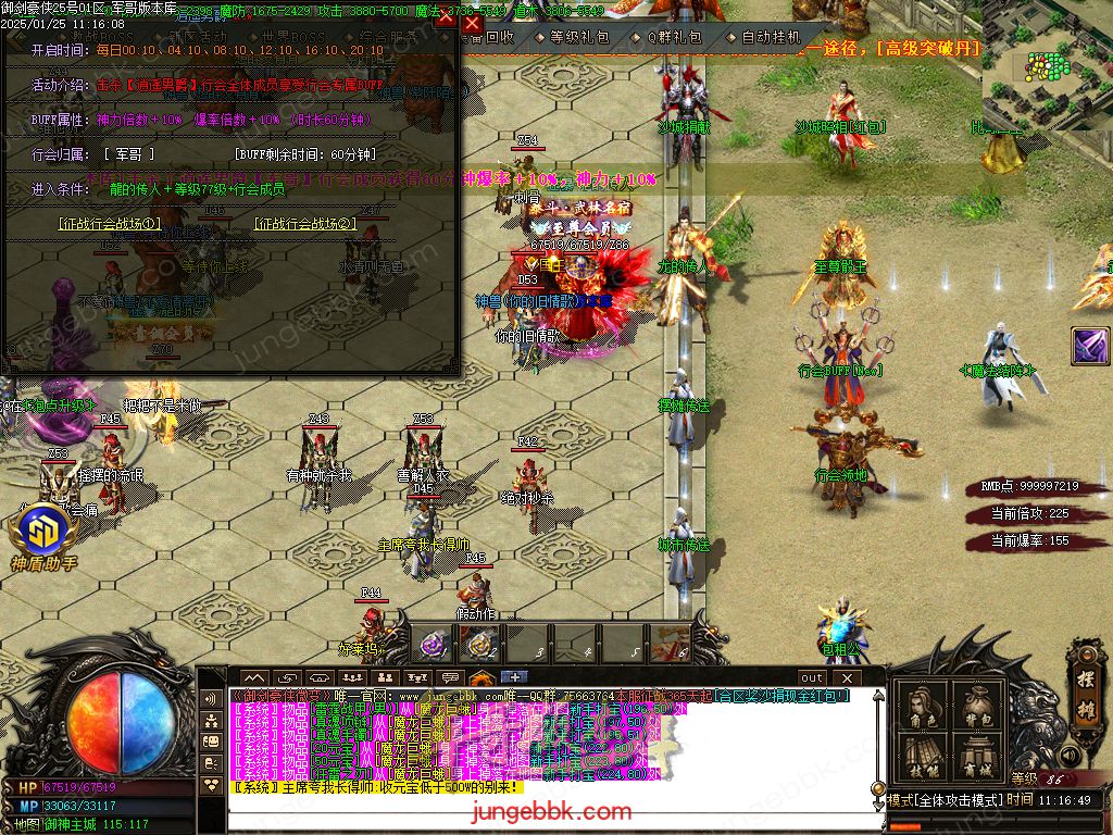 图片[46]-御剑豪侠复古散人微变三职业客户端-智能假人-SD/ESP插件-自动回收_GOM引擎