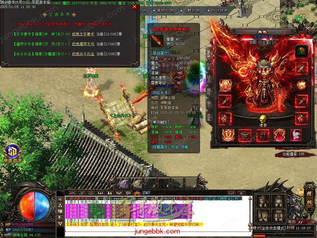 图片[30]-御剑豪侠复古散人微变三职业客户端-智能假人-SD/ESP插件-自动回收_GOM引擎