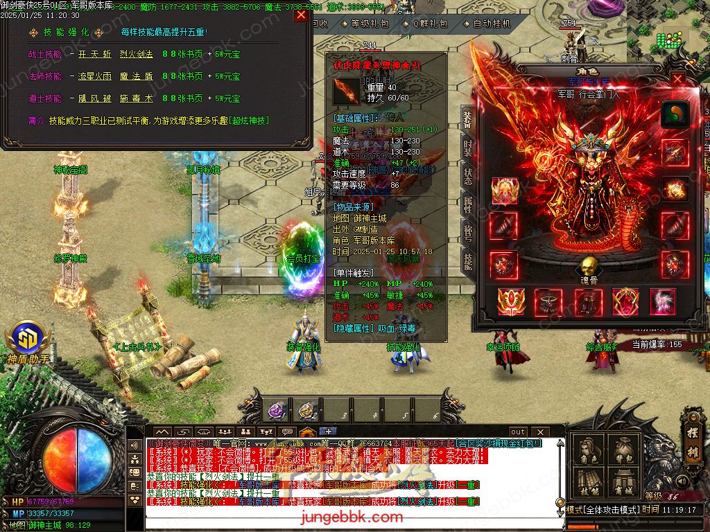 图片[31]-御剑豪侠复古散人微变三职业客户端-智能假人-SD/ESP插件-自动回收_GOM引擎