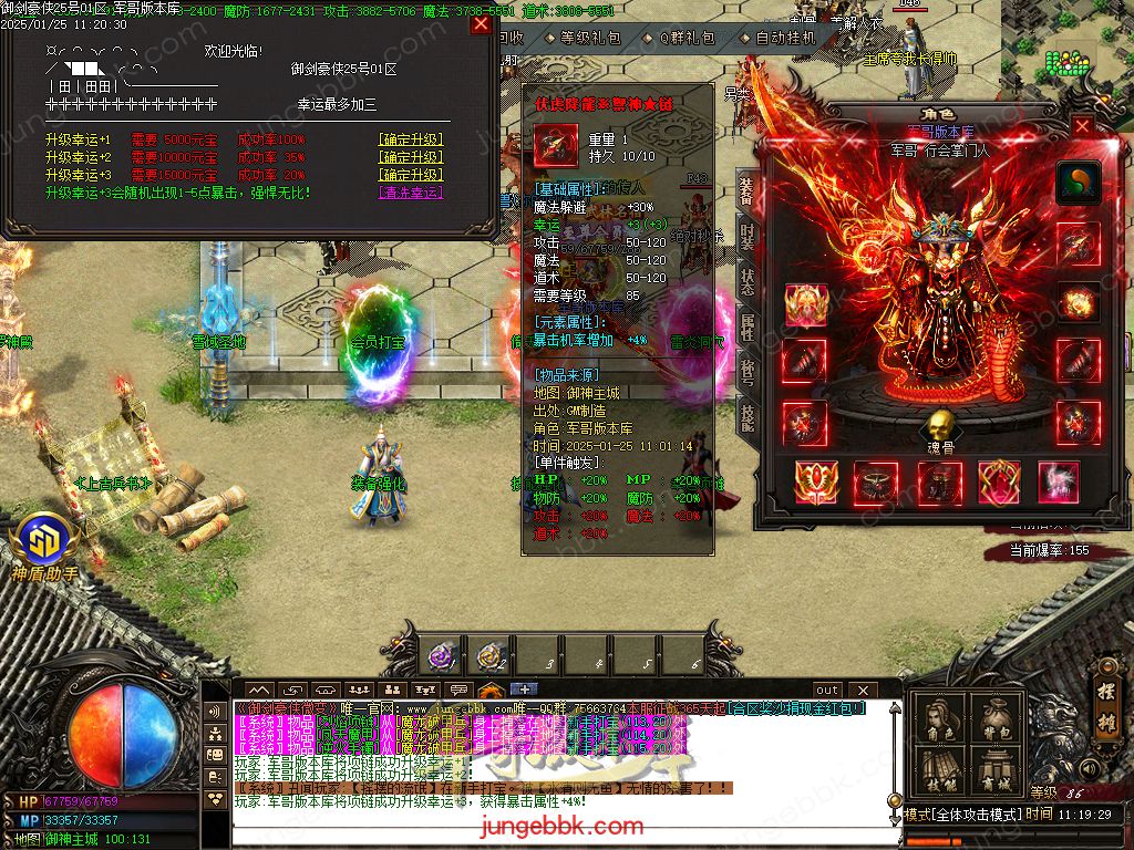 图片[49]-御剑豪侠复古散人微变三职业客户端-智能假人-SD/ESP插件-自动回收_GOM引擎